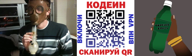 Кодеин Purple Drank  Семёнов 
