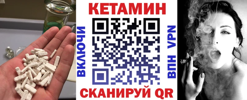 КЕТАМИН VHQ закладки Семёнов
