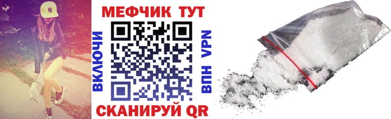 Меф mephedrone  Семёнов 