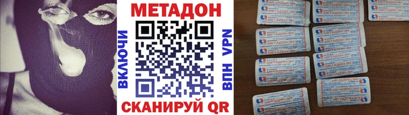 купить   Семёнов  Метадон кристалл 